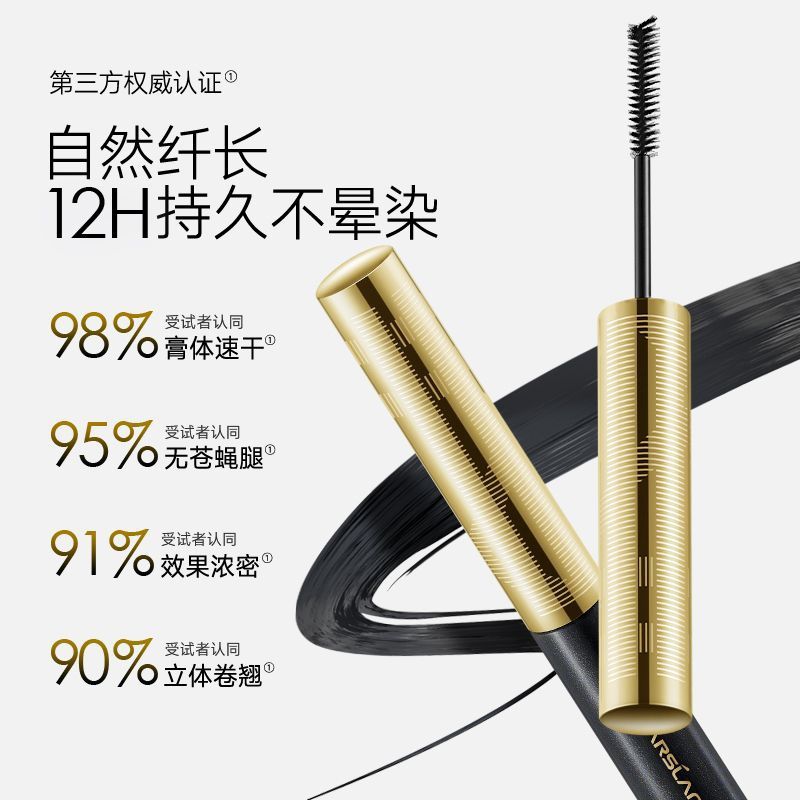 睫毛膏防水纤长卷翘不晕染拉长持睫毛膏
