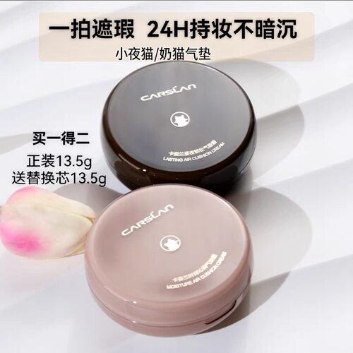 卡姿兰小奶猫小夜猫气垫遮瑕保湿持久bb霜干皮油皮滋润粉底液正品