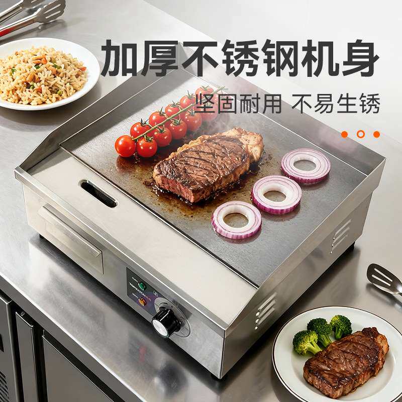 拓奇电扒炉商用节能省电不锈钢手抓饼铁板烧机器商用多功能电扒炉