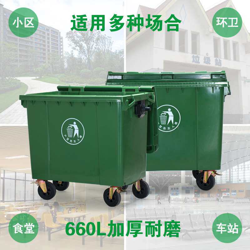 660升大号环卫塑料垃圾车 户外垃圾桶手推清洁车有带盖移动垃圾箱