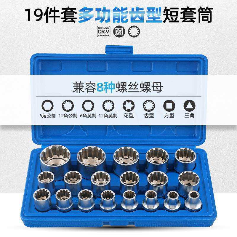 1/2大飞6角套筒12角齿型梅花套筒头电动小风炮套筒扳手工具套装