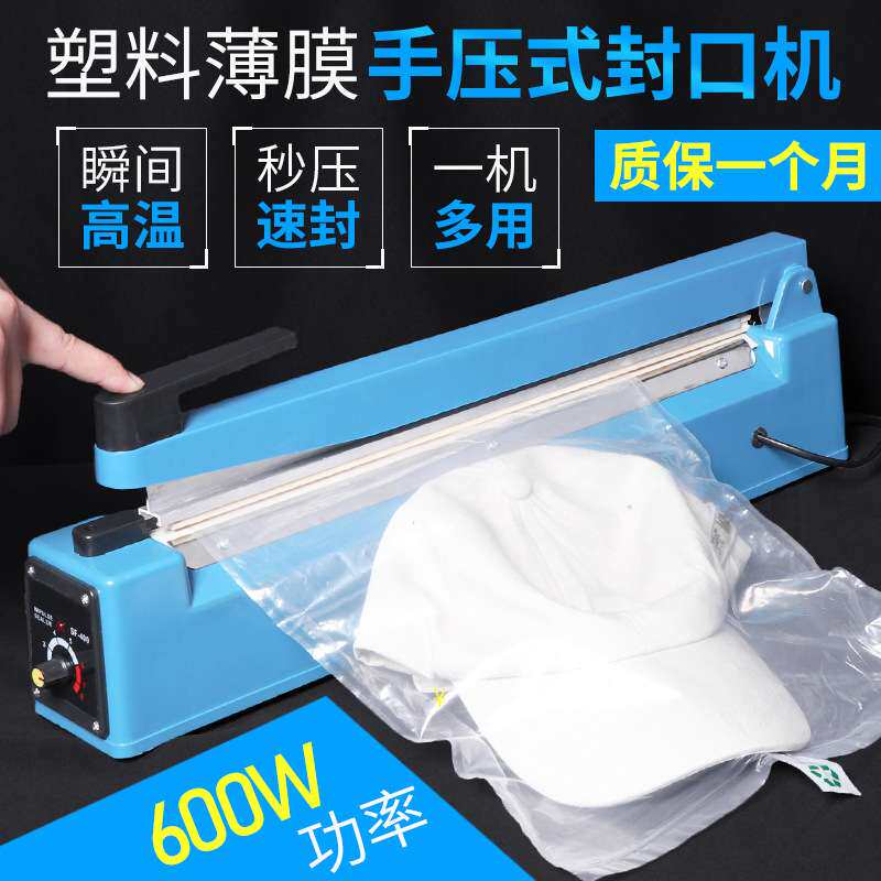 开口填充袋手压式封口机充气袋塑料膜空气塑封机便携式手动密封机