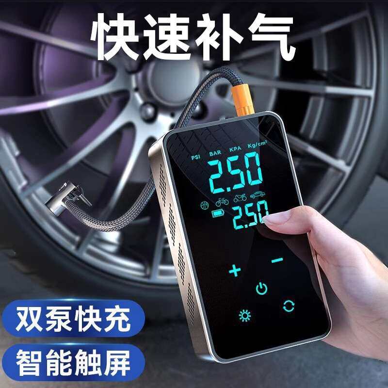 车载充气泵应急启动电源汽车无线便携式多功能12V充气泵电动气泵