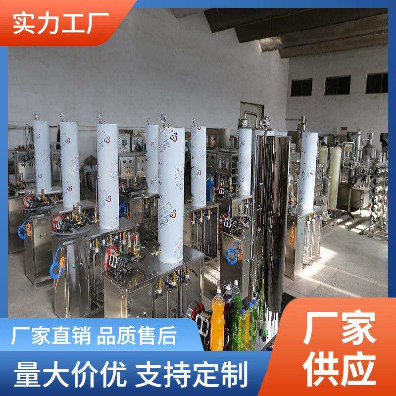 做碳酸饮料气泡酒苏打水生产设备小型碳酸饮料混合机灌装机生产厂