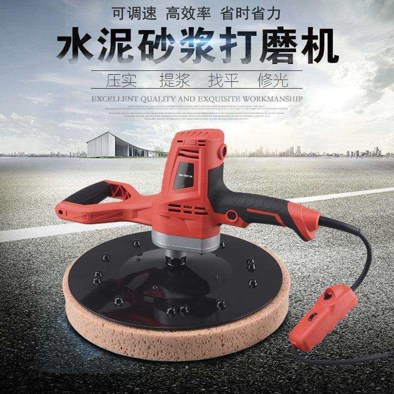 水泥砂浆收光机抹平机电动抹墙机粉墙机无尘墙面打磨机抹地坪工具
