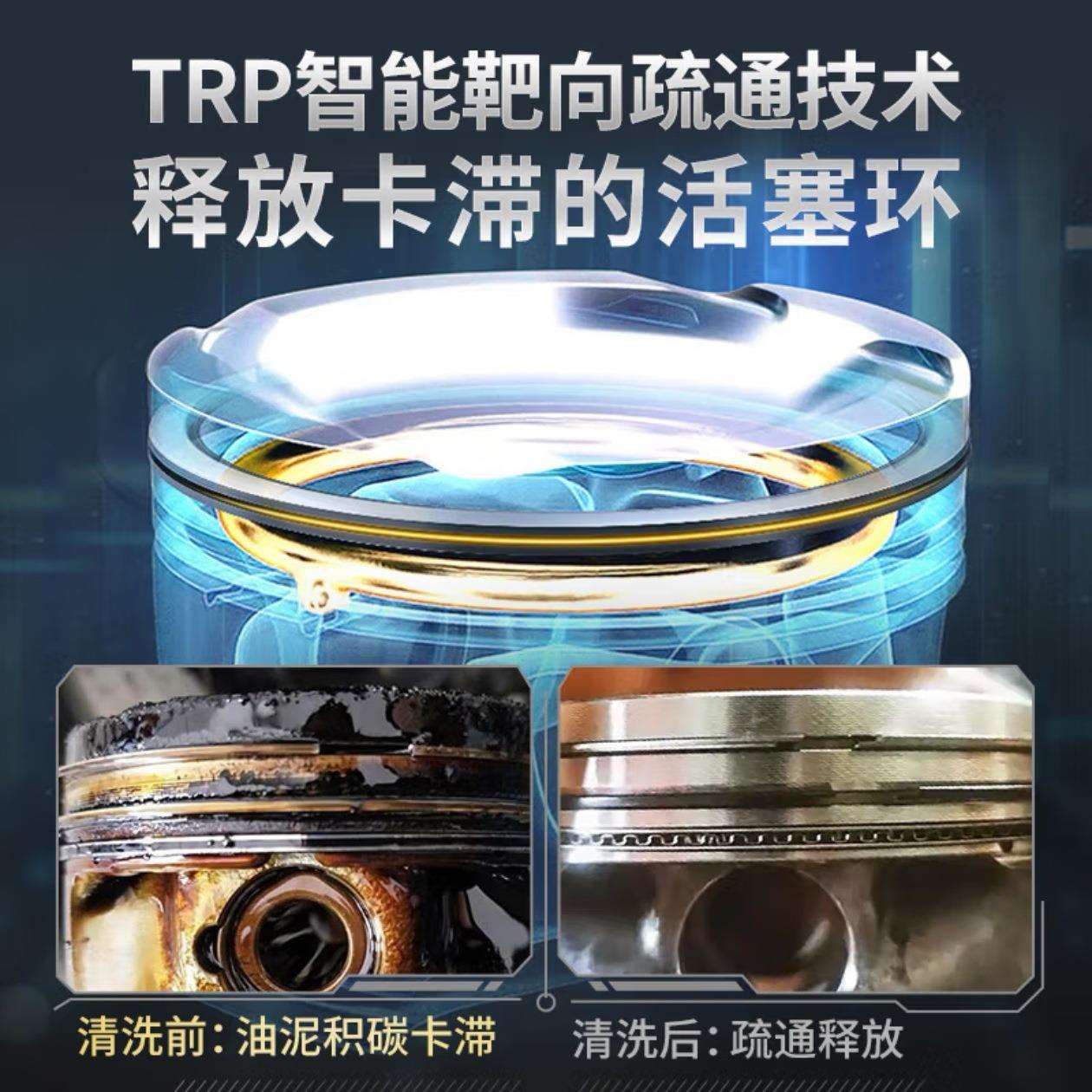 车仆活塞环疏通液机油添加汽车发动机免拆治理烧机油活塞环释放剂