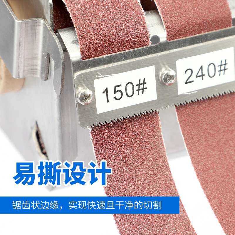 不锈钢砂带盒25mm*6m五轴可抽式金刚砂布卷金属木工打磨砂纸套装