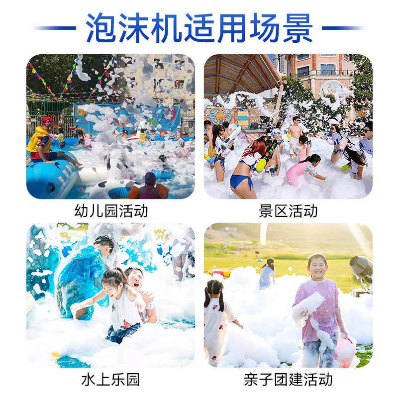 新款户外大型泡沫机发泡器幼儿园水上乐园舞台泳池派对喷射泡泡机