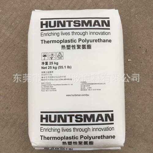 IROGRAN TPU 亨斯迈 A80P4699L A80P5039 耐油 耐化学 聚醚基