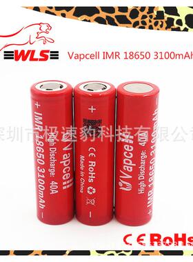热销VAPCELL IMR18650 3100mah 40A放电高容量动力电池