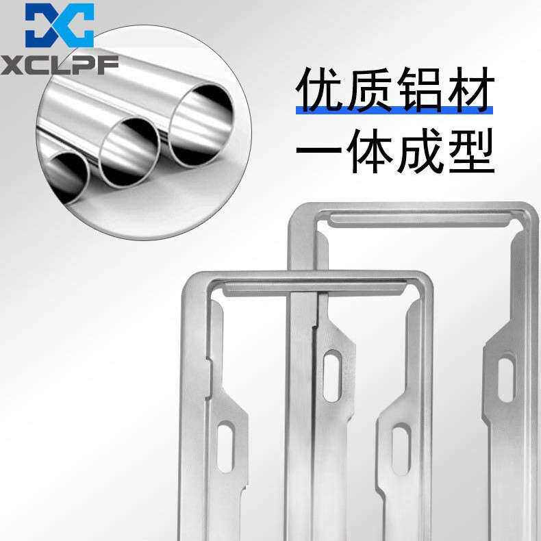 XCLPF车牌边框铝合金车牌架防掰车牌框架符合新交规蓝牌车牌架