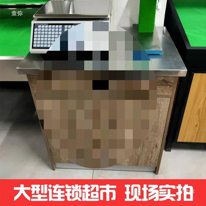 超市货架生鲜超市散称称重台不锈钢打称台钢木收银称台桌子便利店