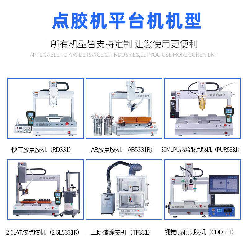 双工位400ml 1比1 AB自动玻璃胶点胶机双组分胶水打胶机出胶流畅