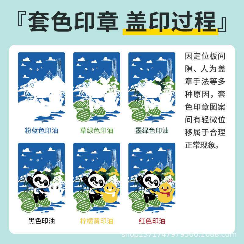 景区多色套色打卡印章地标叠色集章印来图照做旅游景点集印制作