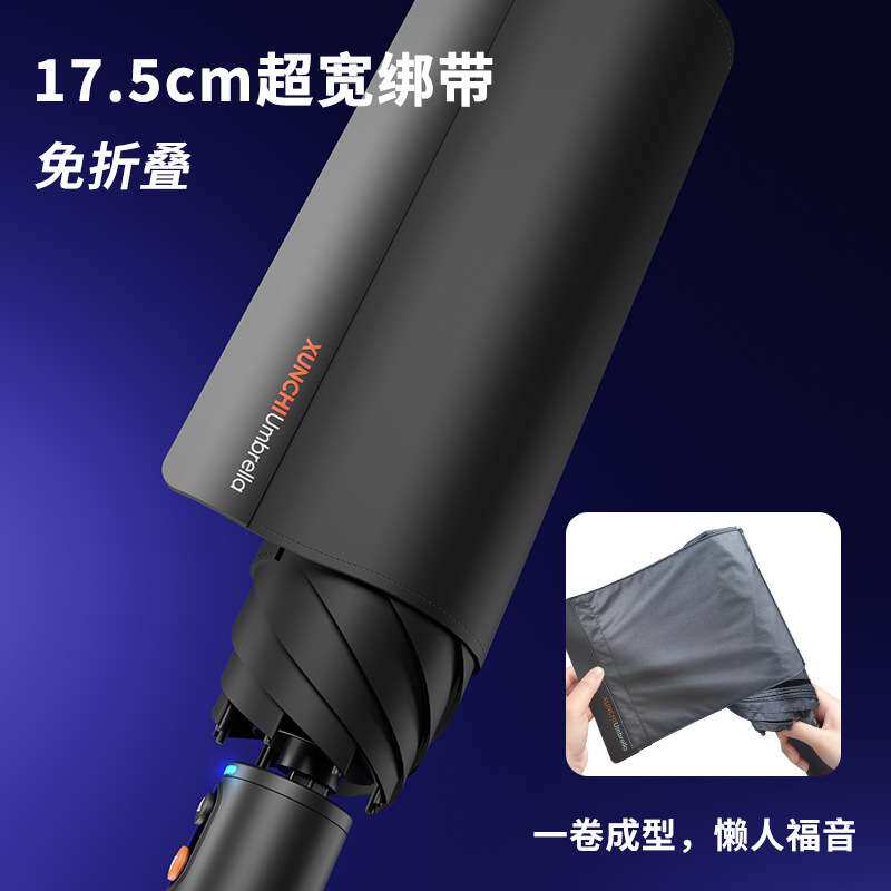 全自动伸缩智能电动晴雨伞一键开收免折叠太阳伞防晒户外女遮阳伞