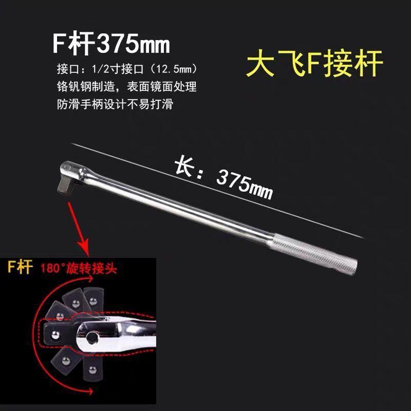 F杆扳手转向手柄180度1/2接头套筒扳手省力加力杆连接杆15 寸18寸图片