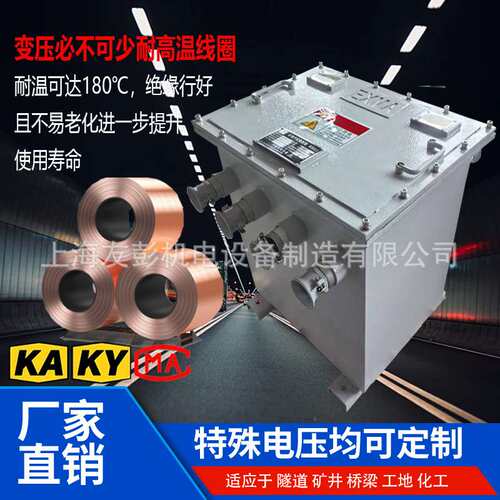 矿用防爆变压器三相矿用干式隔爆行灯变压器KKSG5K矿用防爆变压器