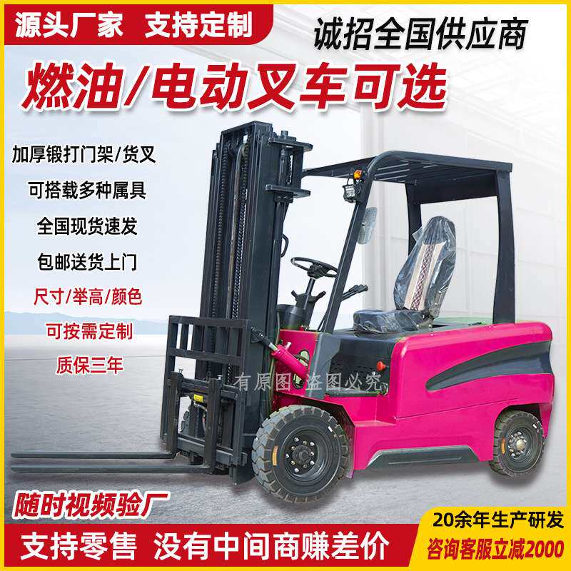 全自动液压装卸车电瓶叉车3吨5吨仓库车间堆高液压升降电瓶叉车