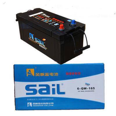 风帆蓄电池6-QW-165 12V165AH货车 牵引车发电机组启动电瓶免维护