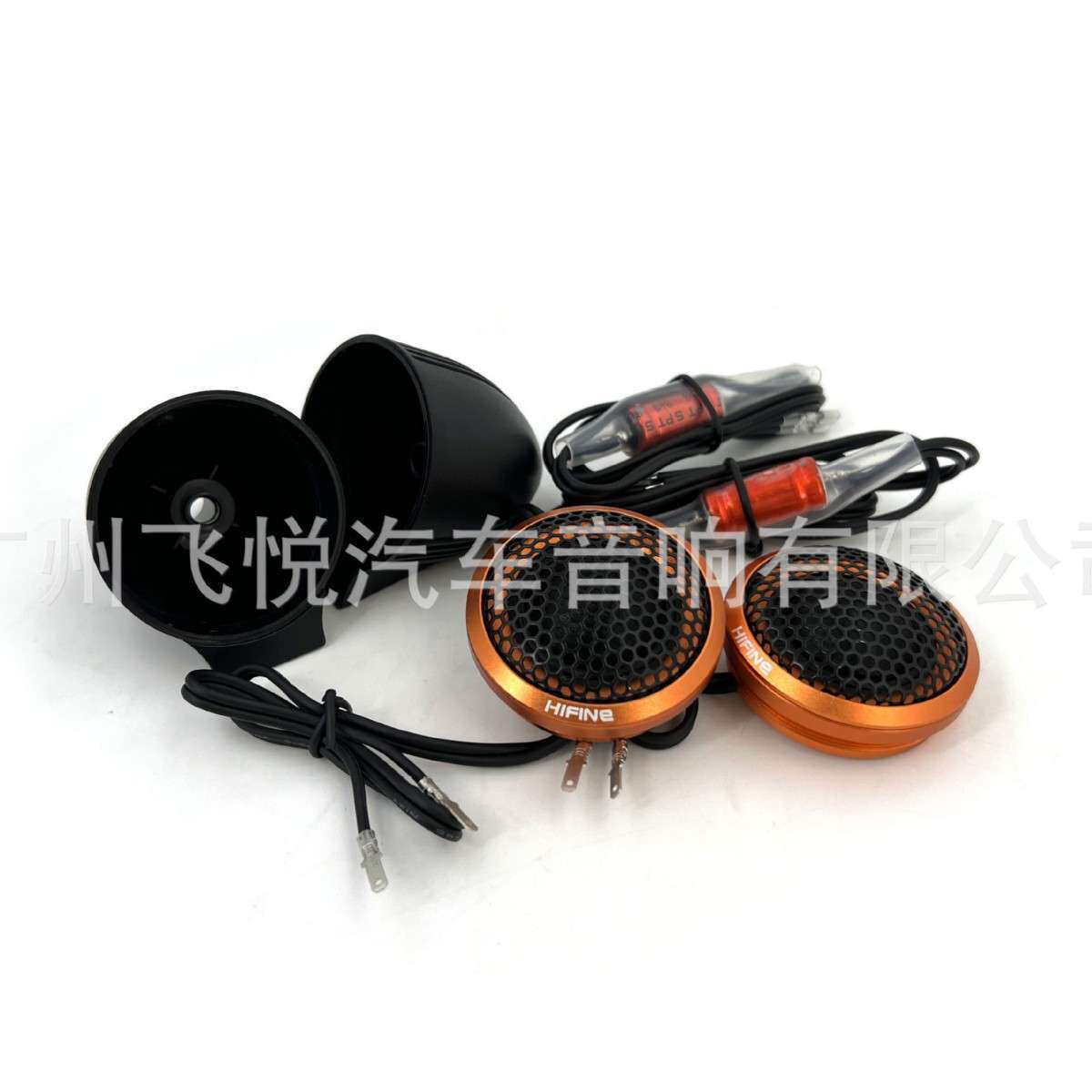 汽车音响发烧高音喇叭HF-H10丝膜高音人声甜美高档无损安装喇叭