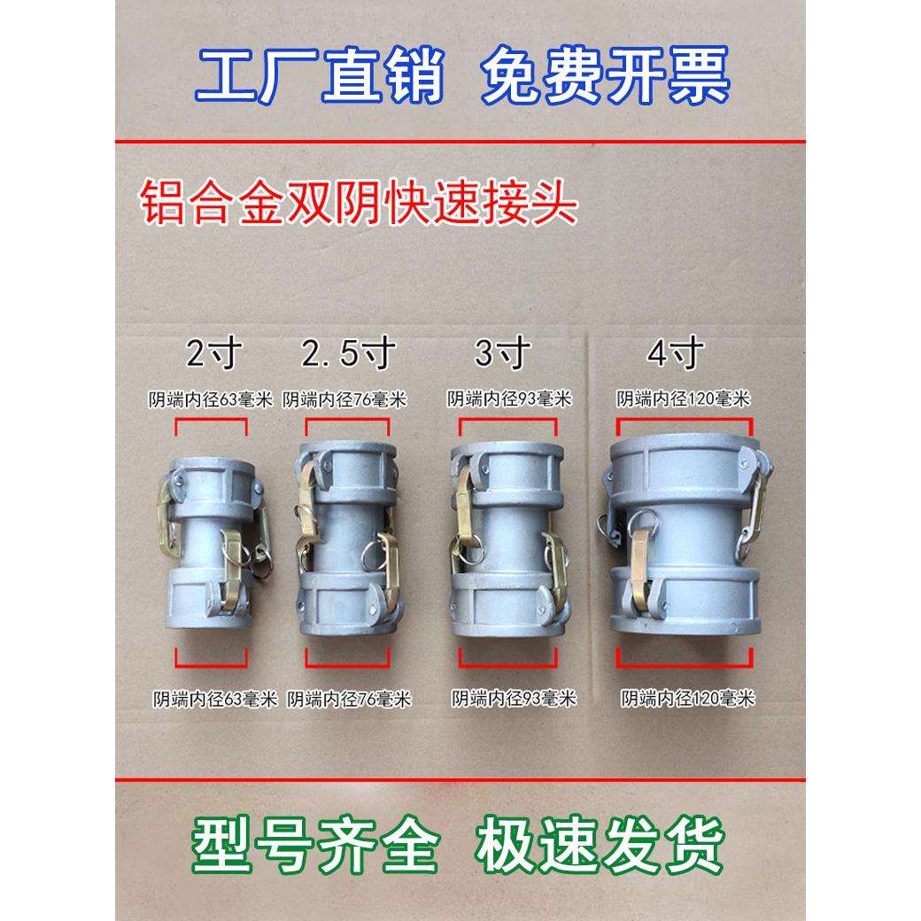 铝合金快速接头双阴双阳阴端变阳端公母头变径转换加油站罐车配件图片
