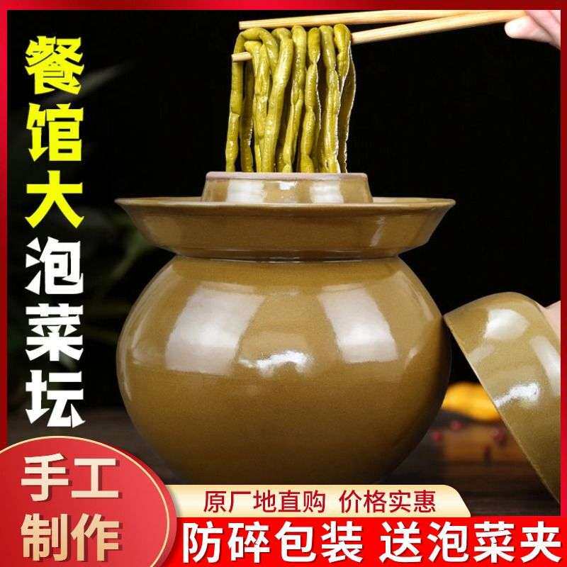 泡菜坛子土陶老式四川泡菜坛带盖酸菜咸菜土陶家用陶瓷泡菜坛商用