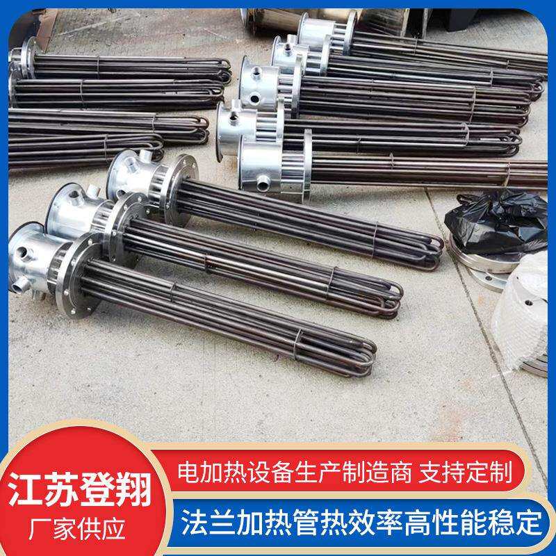 蒸烫机加热管 法兰电热管 蒸汽发生器电热管 烧水发热管380V 9KW