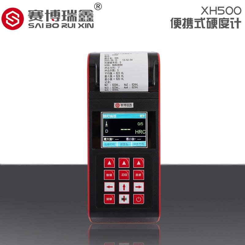 赛博瑞鑫XH500 升级款里氏硬度计高精度便携式金属布氏洛氏硬度计