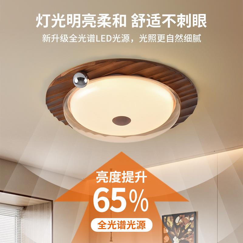 顾家护眼卧室灯新中式复古吸顶灯全光谱护眼实木餐厅书房间灯357L