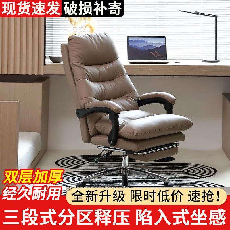 老板椅可躺家用靠椅舒适办公椅子办公室午睡座椅久坐电脑椅