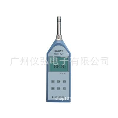嘉兴恒升HS5661B精密声级计(高160分贝)