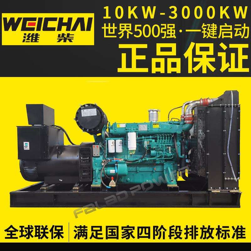 潍柴250kw柴油发电机组 潍柴无刷斯太尔发电机380v 250kw发电机