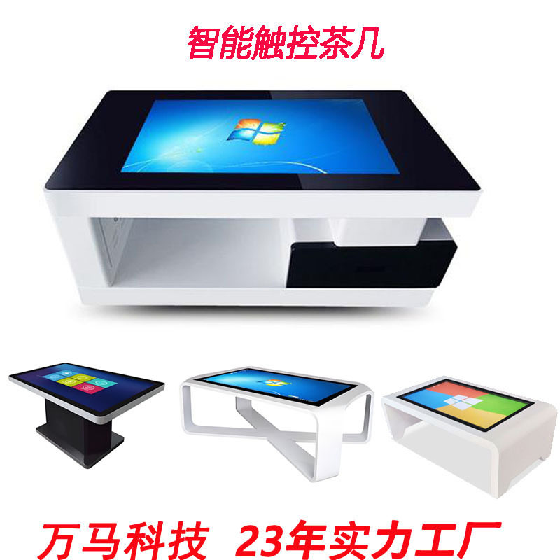 43寸智能触控茶几游戏互动展示触摸桌一体机防水触摸灵敏现货