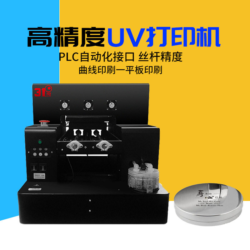 uv打印机绒面革皮鞋皮服装皮包手套皮鞋皮箱皮带票夹皮制装饰设备