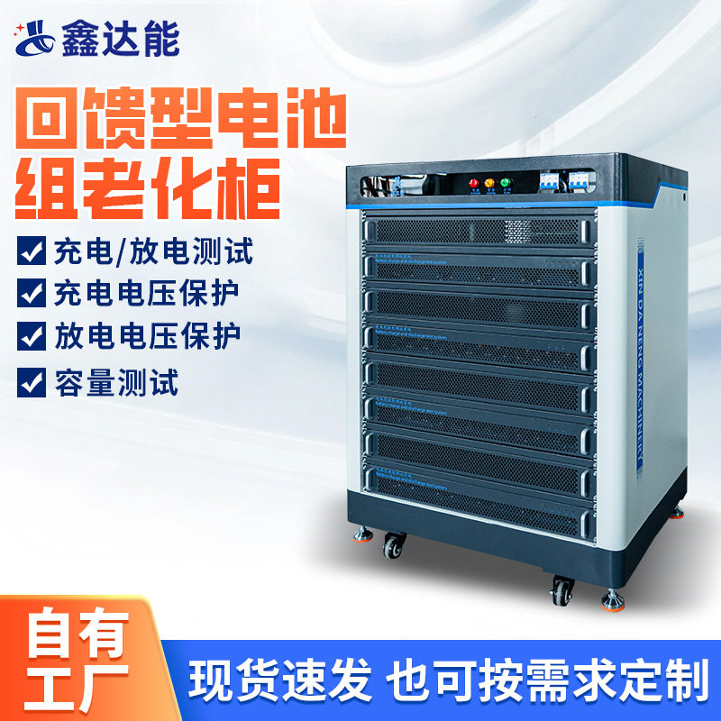 100V/400A2通道理电池老化柜电池包寿命循环电池成品测试设备厂商