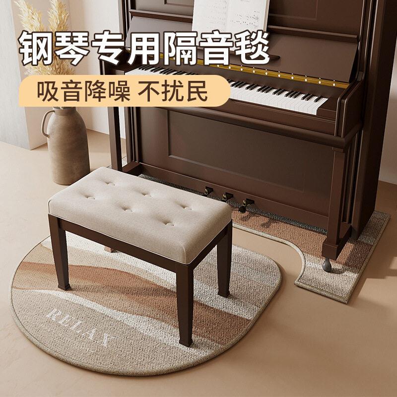 立式钢琴地毯专用隔音垫消音震地垫家用加厚钢琴凳垫子降噪脚垫图片