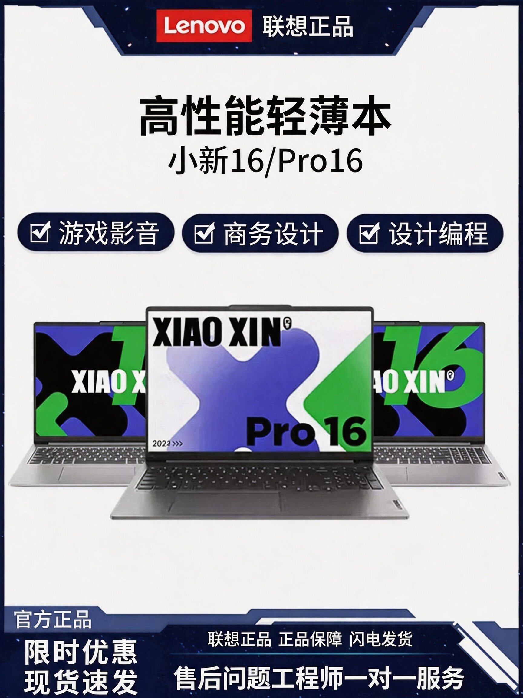 Lenovo Xiaoxin 16 noutbuk - nazik və yüngül ofis modeli