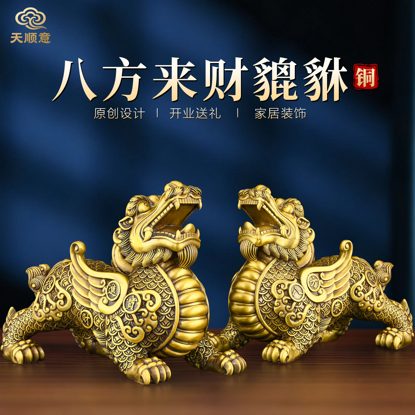 黄铜貔貅摆件公母一对家里客厅店铺招镇八方来财铜质皮休大号皮丘