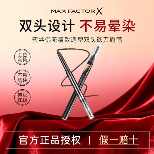 双头砍刀眉笔不易晕染