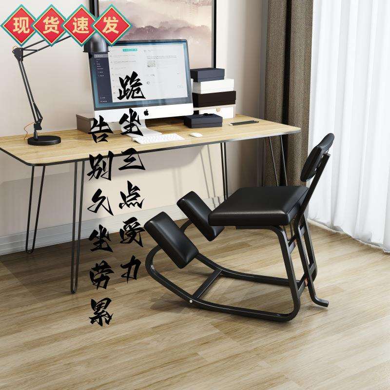 电脑椅久坐舒适人体工学椅儿童学生成长跪椅跪凳家用写字学习椅子