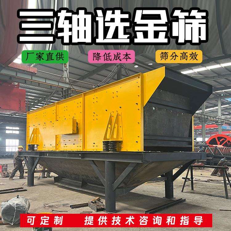 水平振动筛滚筒筛选机矿用滚筒洗石机移动式筛沙机沙石分离机
