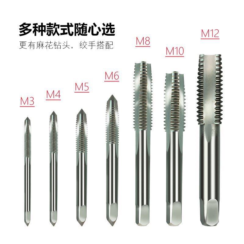 7件套丝锥M3-12手用合金钢直槽丝攻组套丝锥板牙组合套装内丝扳手