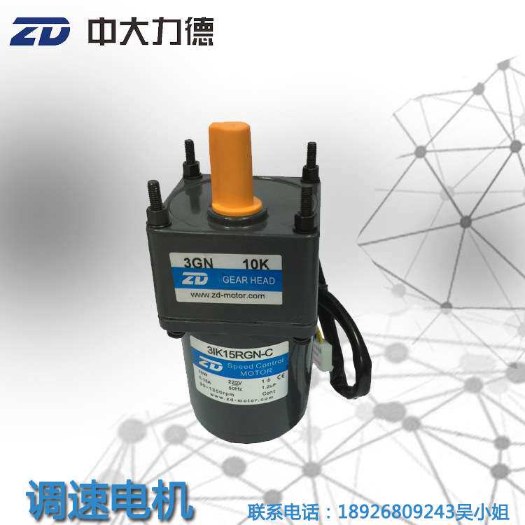 中大15W减速马达3IK15RGN-C-3GN 10K服装吊挂流水线专用调速电机