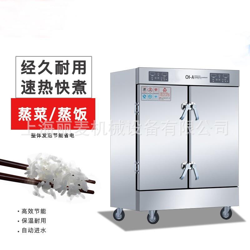 商用蒸饭柜 餐饮食堂电热蒸饭车厨房设备 单门双门不锈钢蒸饭箱