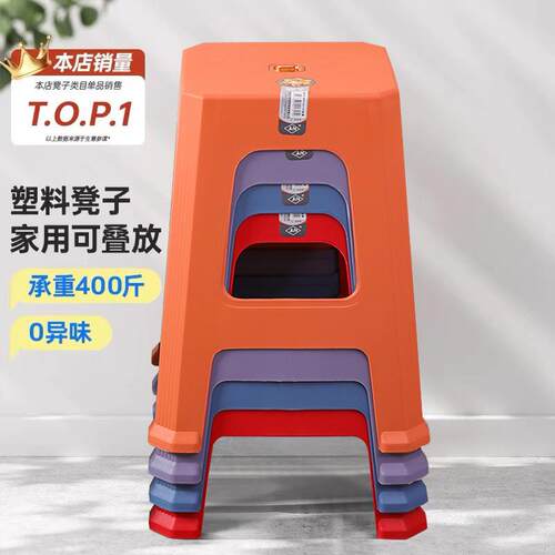 塑料凳子升级款加厚简约备用凳风网红登客厅餐厅椅子厂供应链