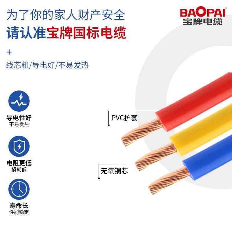 牌 B 16平方家装铜芯电线阻燃芯多股软线国标工程用线