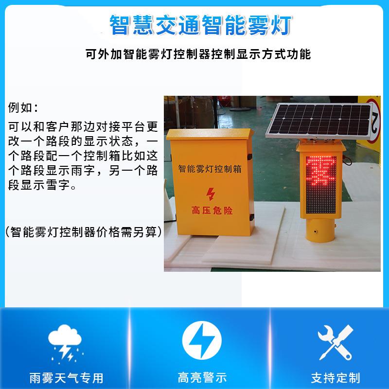 同步闪光边缘防雾灯 雾天公路护栏黄闪轮廓灯 护栏太阳能智能雾灯