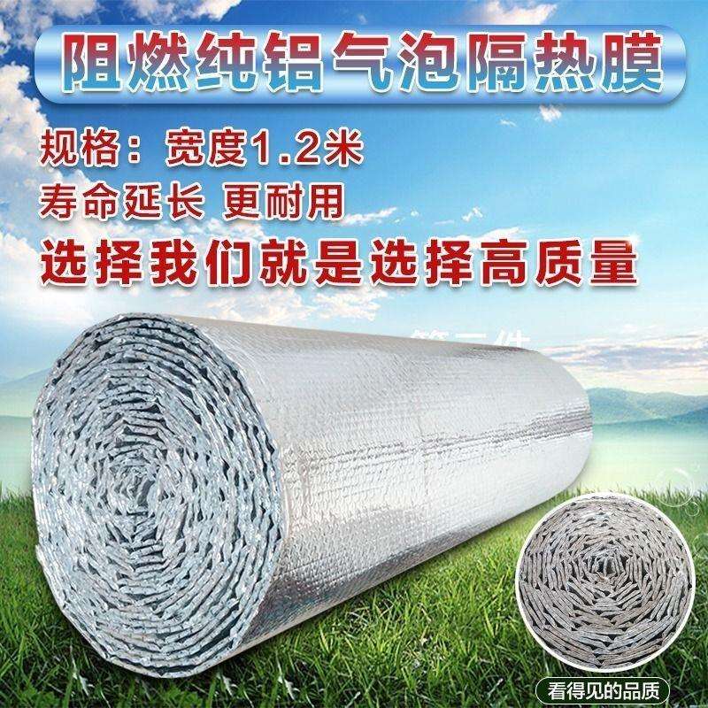 大棚楼顶气泡膜隔热铝箔气泡膜彩钢阳光房隔热膜防晒防水防潮