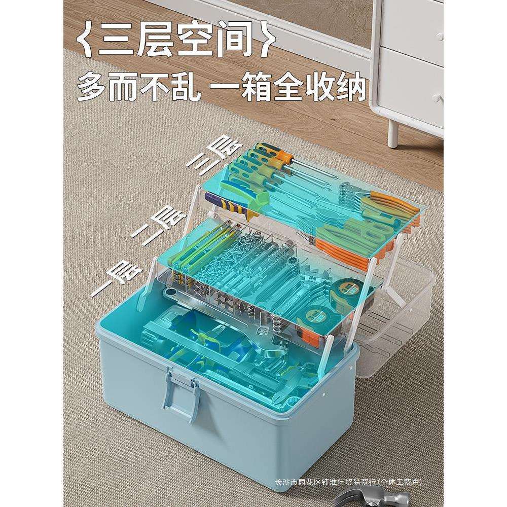 工具箱家用五金零件螺丝收纳盒透明塑料收纳箱针线盒子杂物整理箱