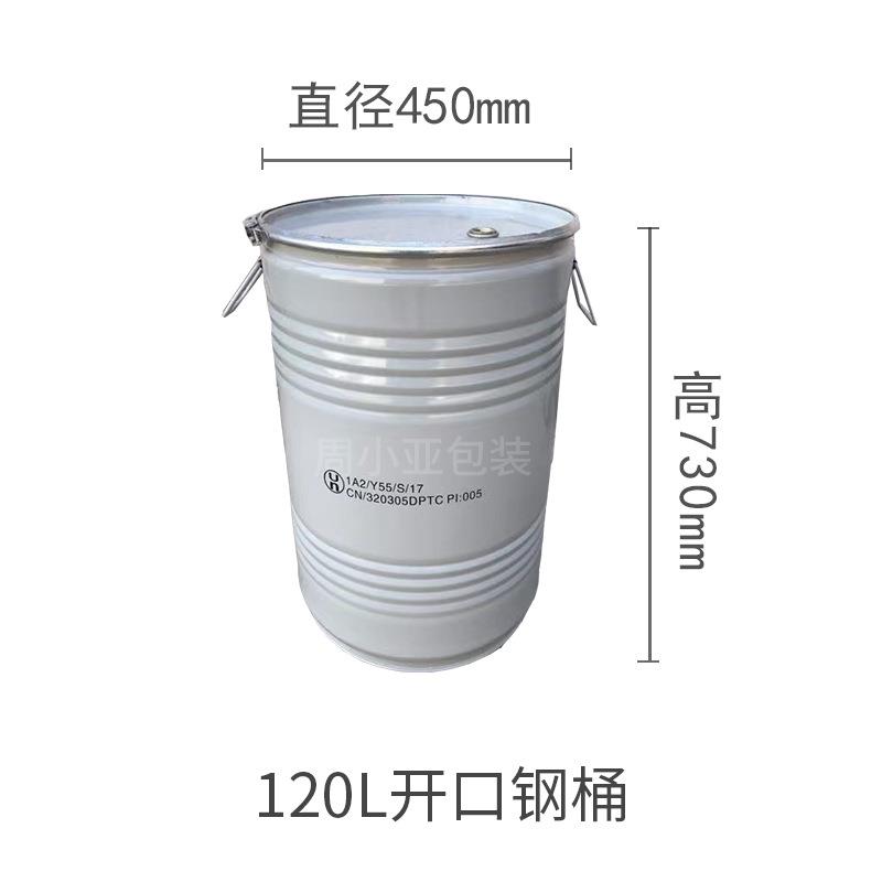 加厚120L汽柴油铁皮化工开口铁桶烤漆镀锌铁桶圆形带盖圆筒